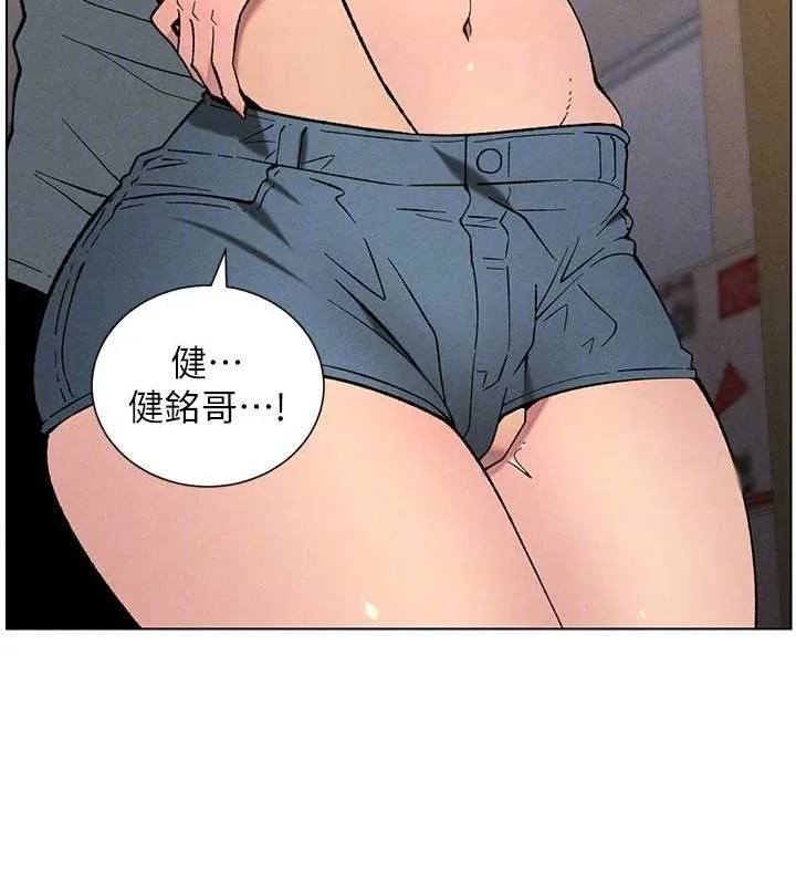 兄妹的秘密授课 - 第52話-逃家開採純潔處女鮑 - page 125