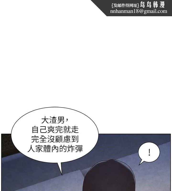 兄妹的秘密授课 - 第35話-偶遇屌迷波霸妹♥ - page 1