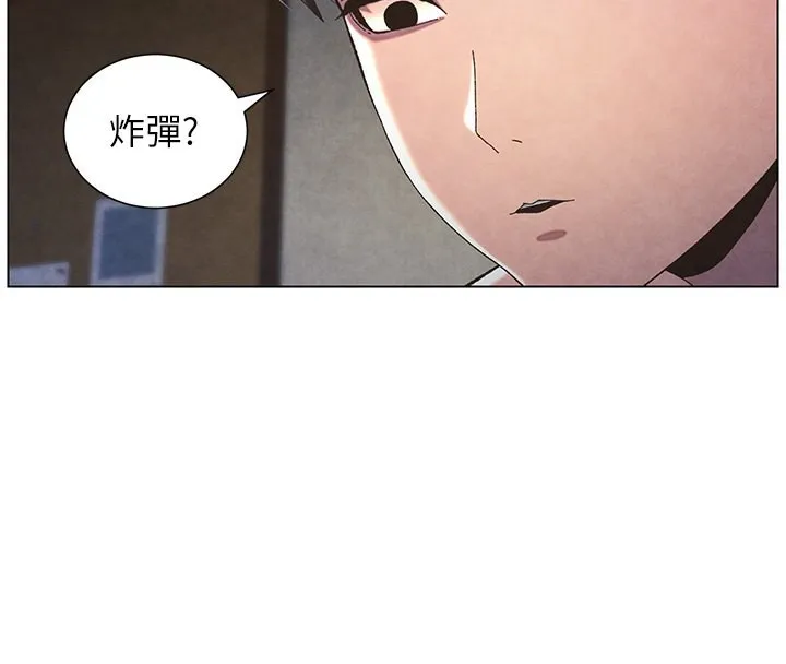 兄妹的秘密授课 - 第35話-偶遇屌迷波霸妹♥ - page 4
