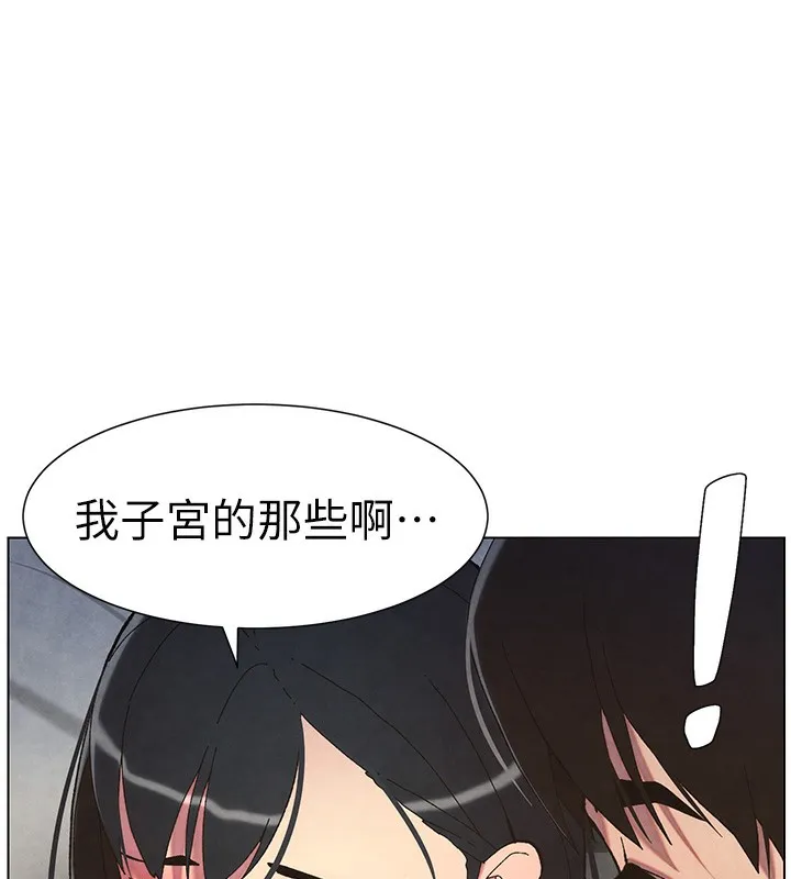 兄妹的秘密授课 - 第35話-偶遇屌迷波霸妹♥ - page 6