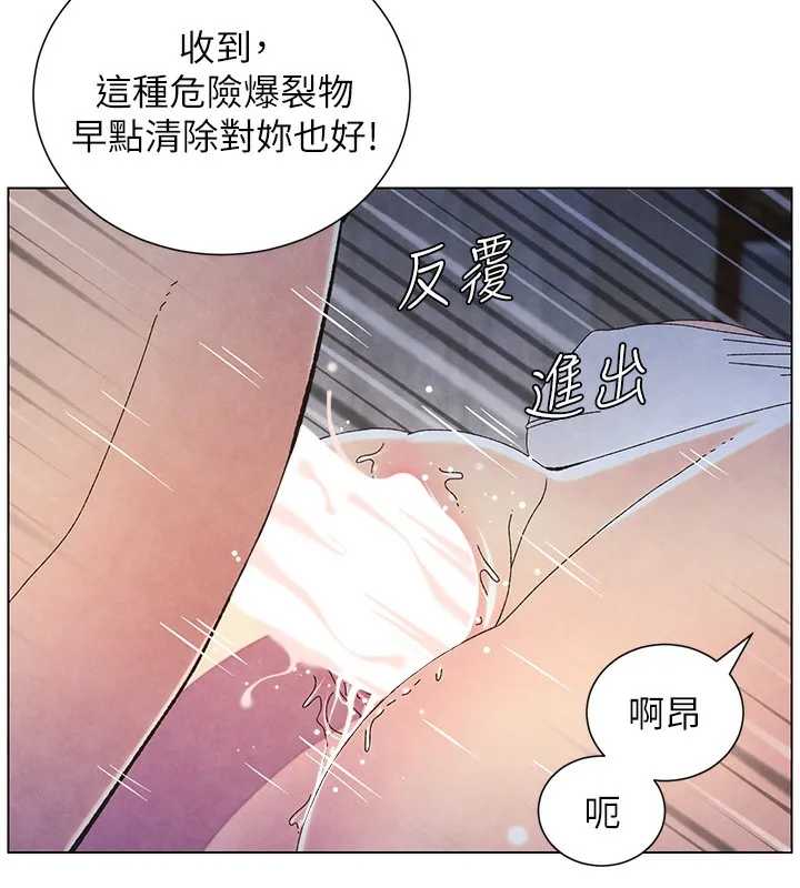 兄妹的秘密授课 - 第35話-偶遇屌迷波霸妹♥ - page 10