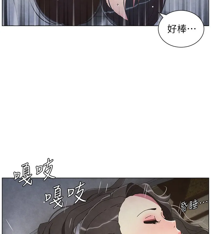 兄妹的秘密授课 - 第35話-偶遇屌迷波霸妹♥ - page 13