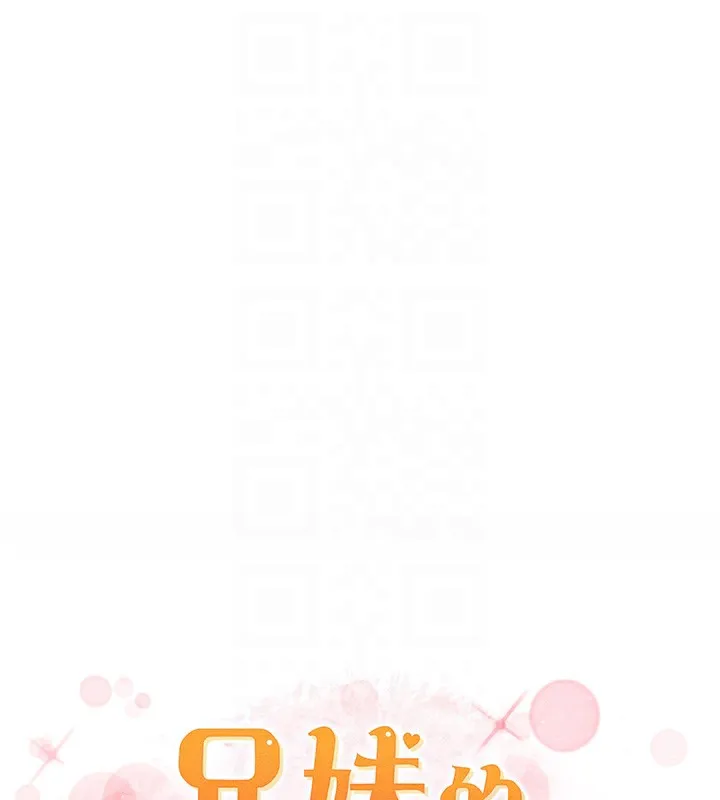 兄妹的秘密授课 - 第35話-偶遇屌迷波霸妹♥ - page 21