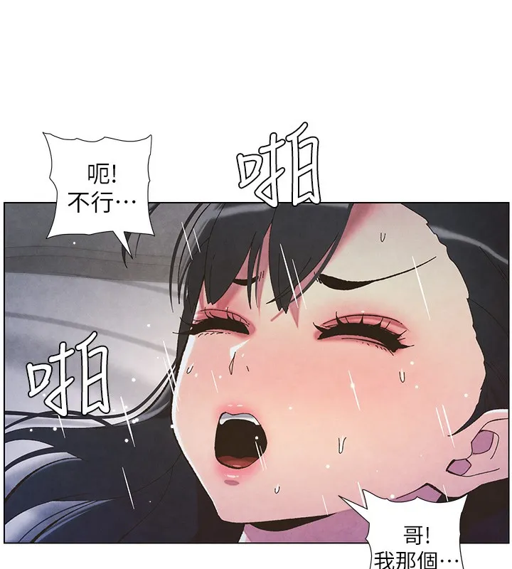 兄妹的秘密授课 - 第35話-偶遇屌迷波霸妹♥ - page 24