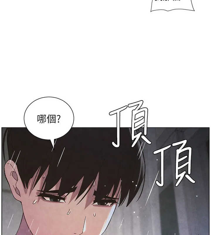 兄妹的秘密授课 - 第35話-偶遇屌迷波霸妹♥ - page 25