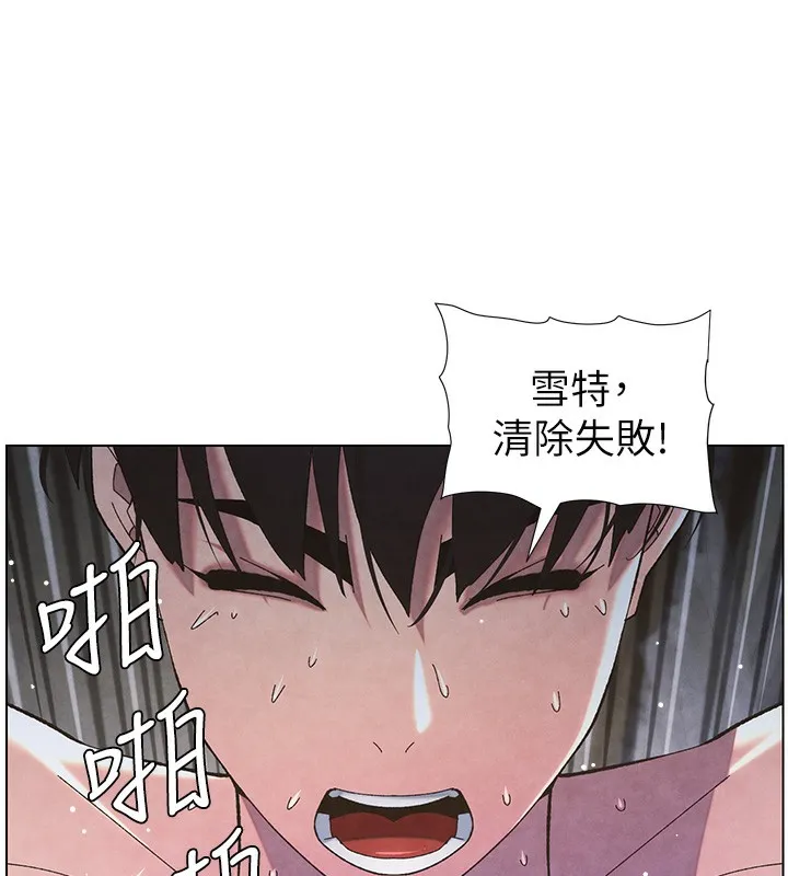兄妹的秘密授课 - 第35話-偶遇屌迷波霸妹♥ - page 29