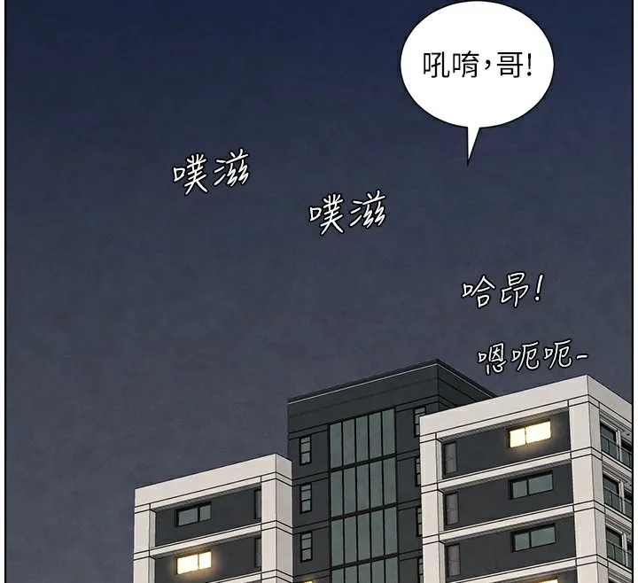 兄妹的秘密授课 - 第35話-偶遇屌迷波霸妹♥ - page 35