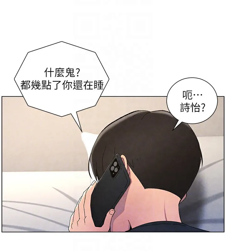 兄妹的秘密授课 - 第35話-偶遇屌迷波霸妹♥ - page 52