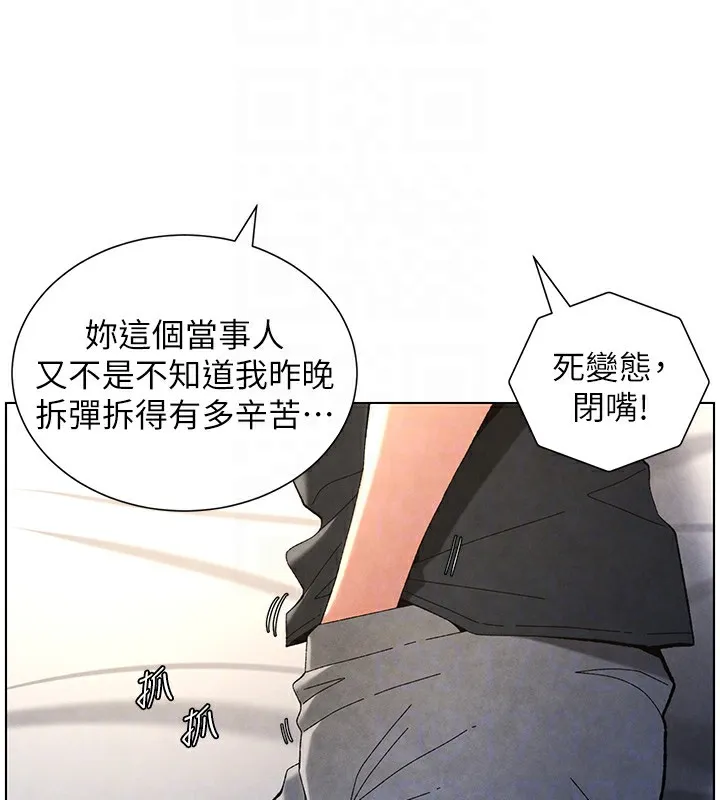 兄妹的秘密授课 - 第35話-偶遇屌迷波霸妹♥ - page 53