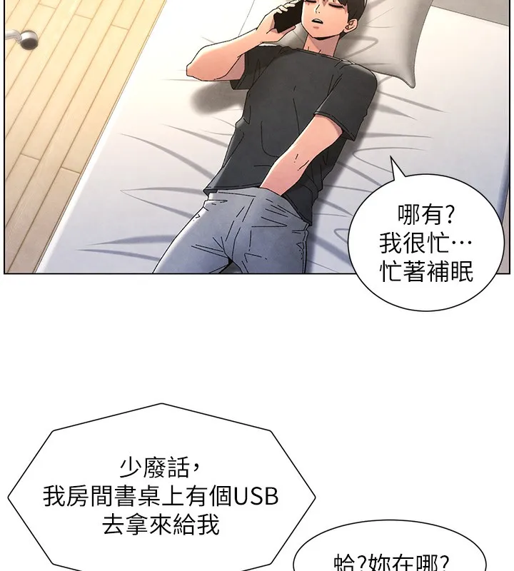 兄妹的秘密授课 - 第35話-偶遇屌迷波霸妹♥ - page 55