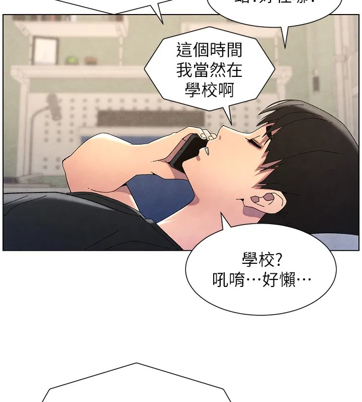 兄妹的秘密授课 - 第35話-偶遇屌迷波霸妹♥ - page 56