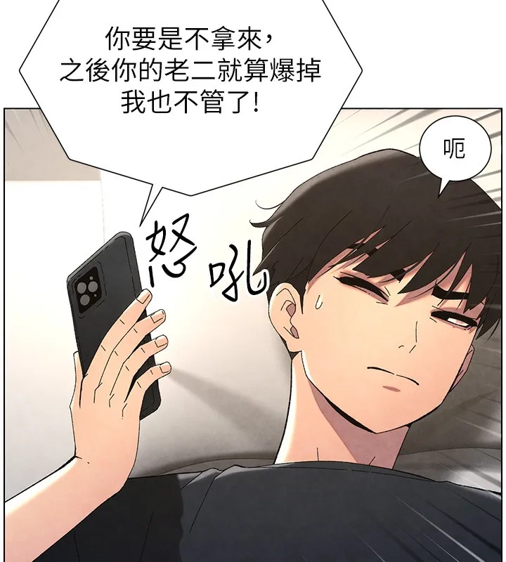 兄妹的秘密授课 - 第35話-偶遇屌迷波霸妹♥ - page 57