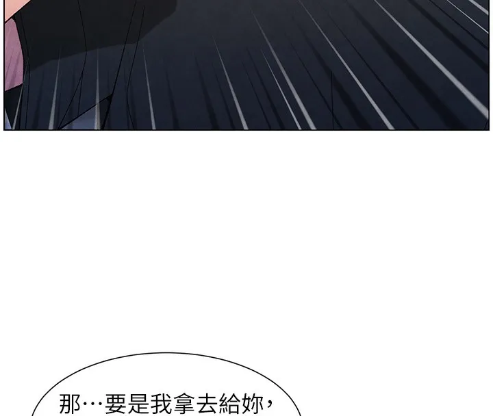 兄妹的秘密授课 - 第35話-偶遇屌迷波霸妹♥ - page 58