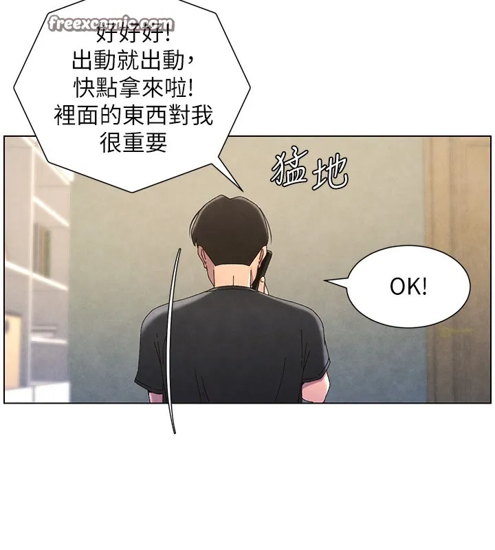 兄妹的秘密授课 - 第35話-偶遇屌迷波霸妹♥ - page 60