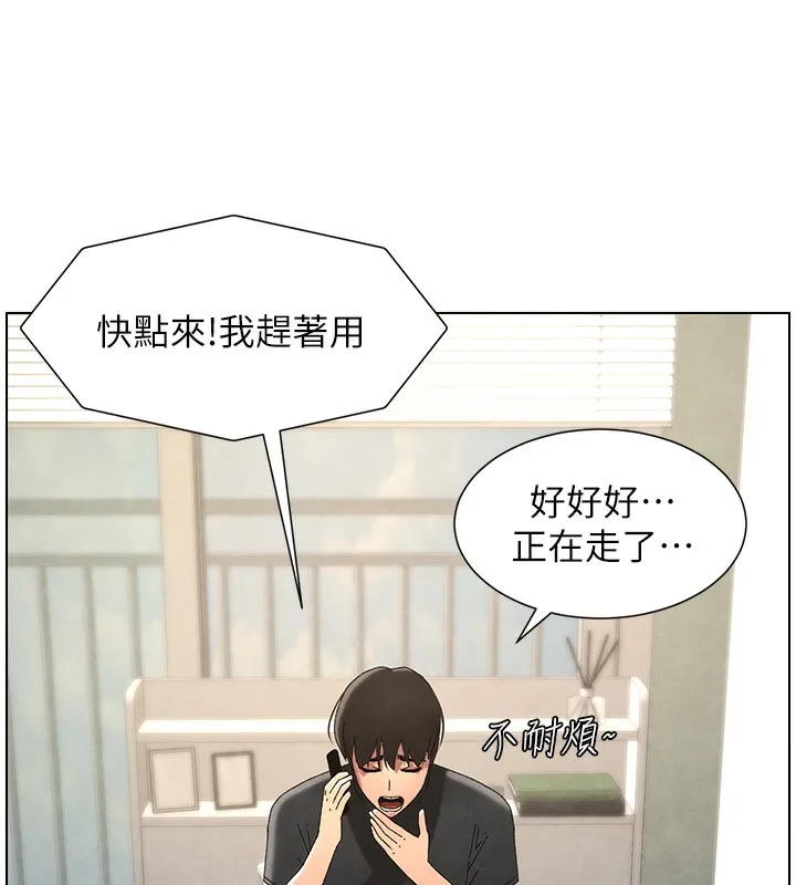 兄妹的秘密授课 - 第35話-偶遇屌迷波霸妹♥ - page 61