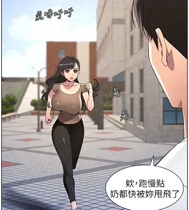 兄妹的秘密授课 - 第35話-偶遇屌迷波霸妹♥ - page 69