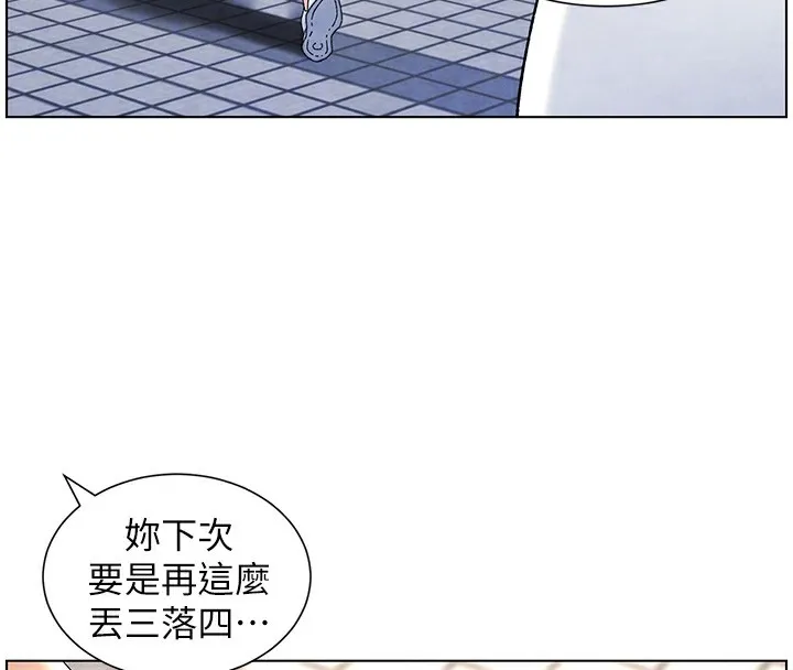 兄妹的秘密授课 - 第35話-偶遇屌迷波霸妹♥ - page 70