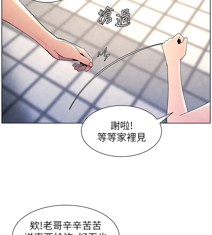 兄妹的秘密授课 - 第35話-偶遇屌迷波霸妹♥ - page 71