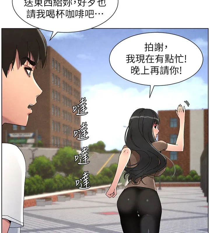 兄妹的秘密授课 - 第35話-偶遇屌迷波霸妹♥ - page 72