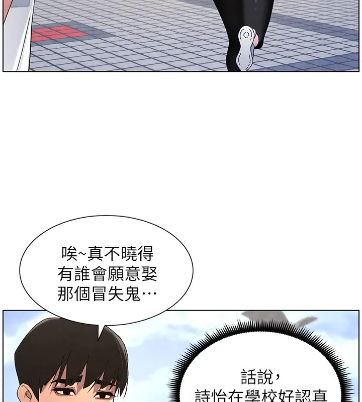 兄妹的秘密授课 - 第35話-偶遇屌迷波霸妹♥ - page 73