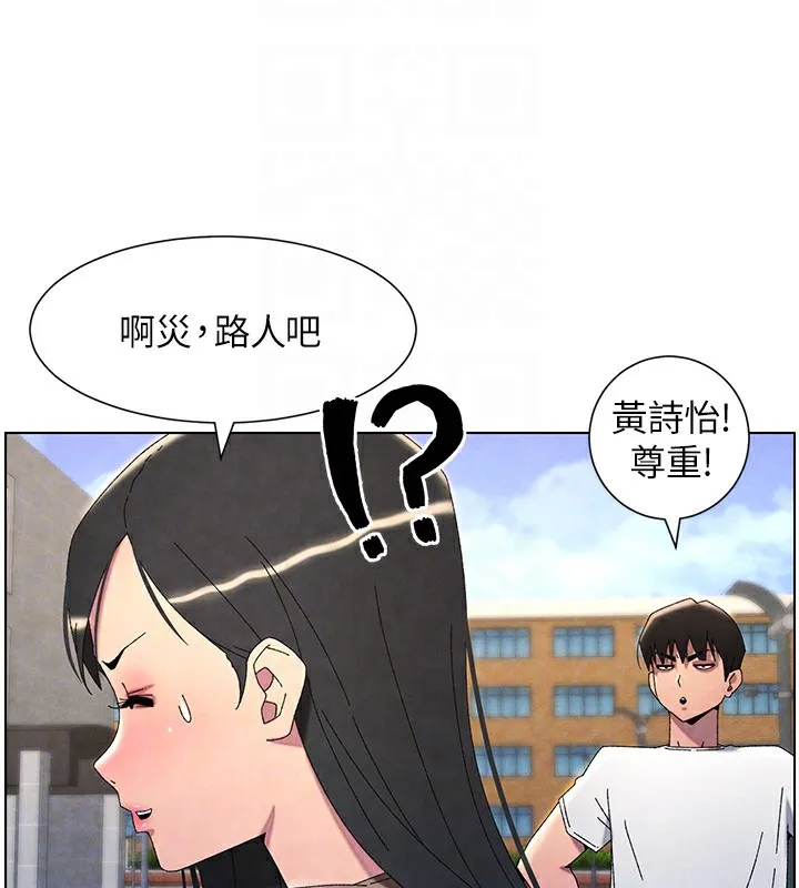 兄妹的秘密授课 - 第35話-偶遇屌迷波霸妹♥ - page 84