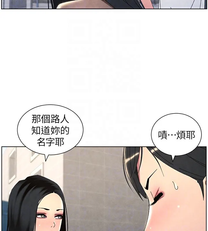 兄妹的秘密授课 - 第35話-偶遇屌迷波霸妹♥ - page 85