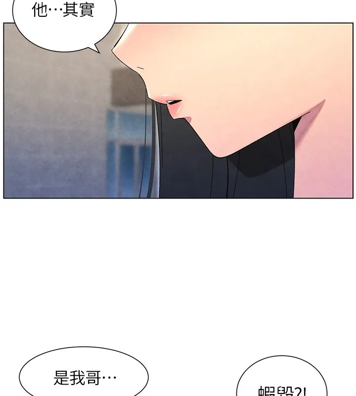兄妹的秘密授课 - 第35話-偶遇屌迷波霸妹♥ - page 87