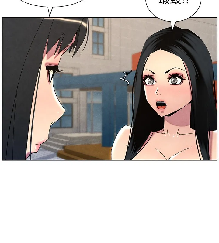 兄妹的秘密授课 - 第35話-偶遇屌迷波霸妹♥ - page 88