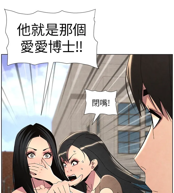 兄妹的秘密授课 - 第35話-偶遇屌迷波霸妹♥ - page 89