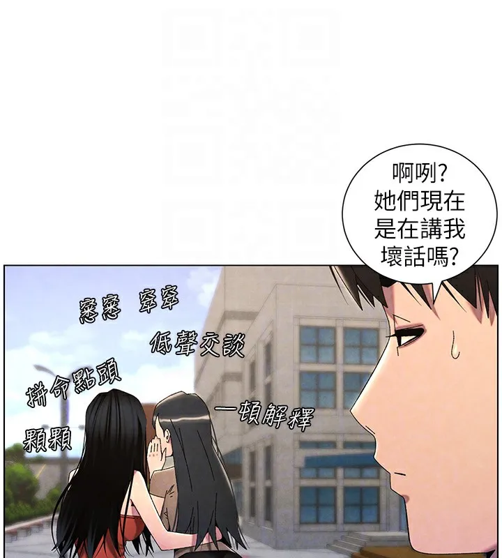 兄妹的秘密授课 - 第35話-偶遇屌迷波霸妹♥ - page 91