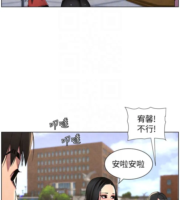 兄妹的秘密授课 - 第35話-偶遇屌迷波霸妹♥ - page 92