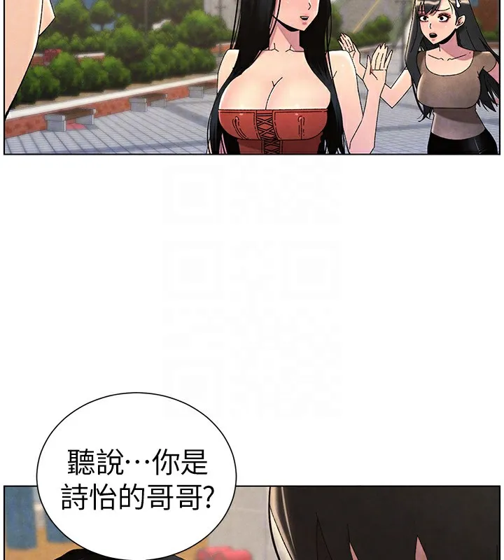 兄妹的秘密授课 - 第35話-偶遇屌迷波霸妹♥ - page 93