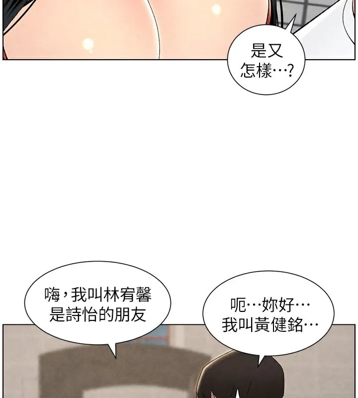 兄妹的秘密授课 - 第35話-偶遇屌迷波霸妹♥ - page 95