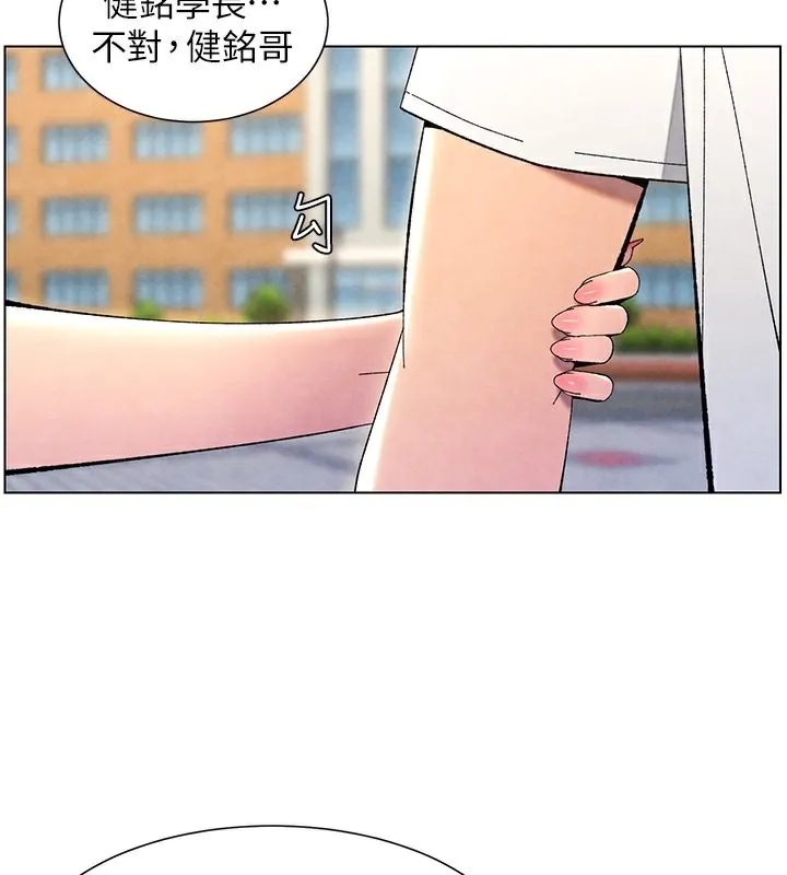 兄妹的秘密授课 - 第35話-偶遇屌迷波霸妹♥ - page 97