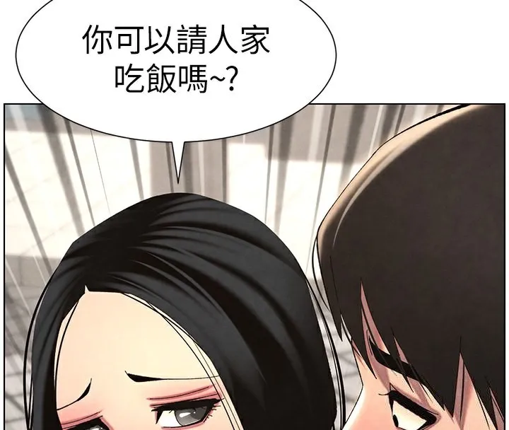 兄妹的秘密授课 - 第35話-偶遇屌迷波霸妹♥ - page 98