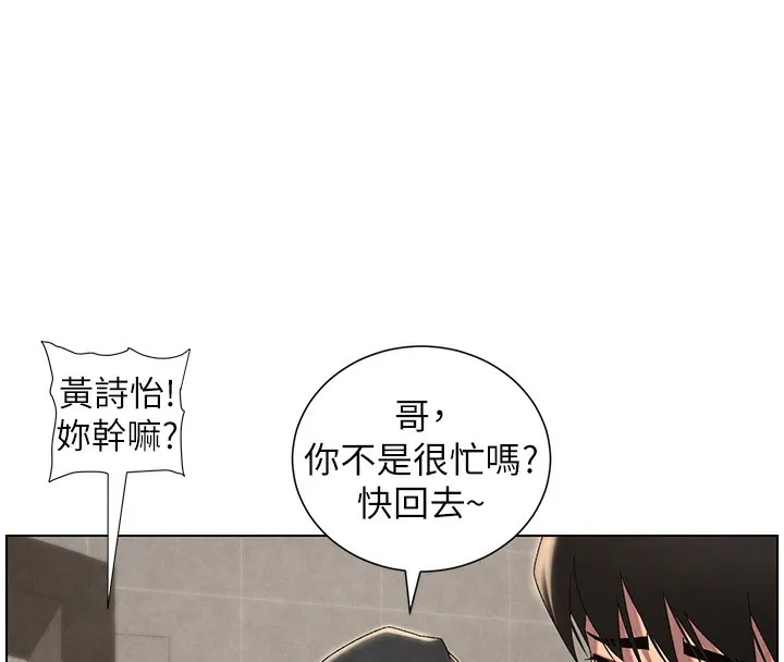 兄妹的秘密授课 - 第35話-偶遇屌迷波霸妹♥ - page 106