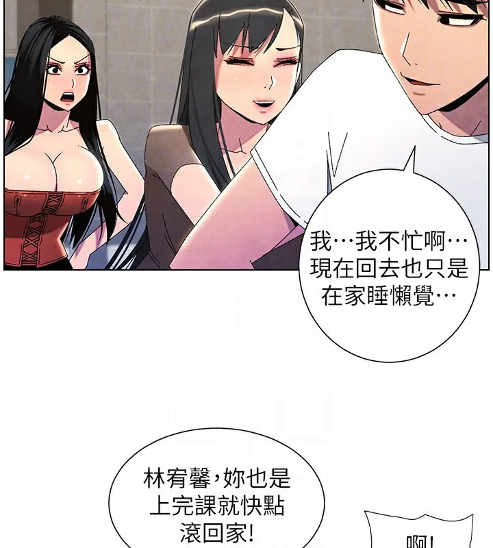 兄妹的秘密授课 - 第35話-偶遇屌迷波霸妹♥ - page 107