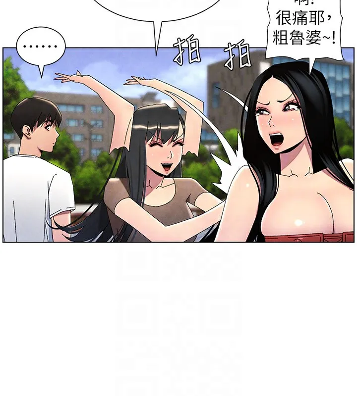 兄妹的秘密授课 - 第35話-偶遇屌迷波霸妹♥ - page 108