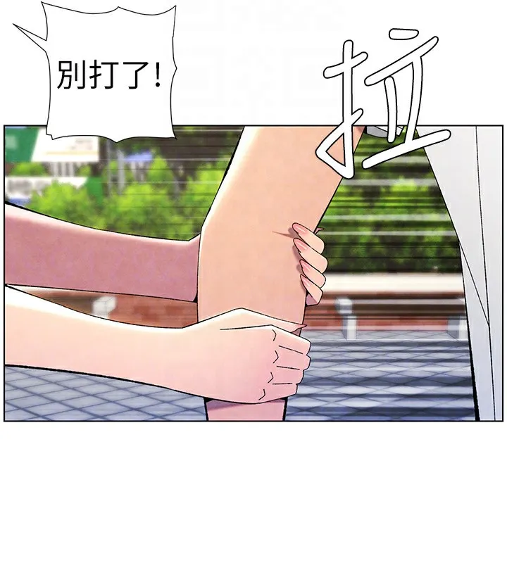 兄妹的秘密授课 - 第35話-偶遇屌迷波霸妹♥ - page 109