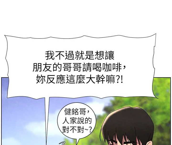 兄妹的秘密授课 - 第35話-偶遇屌迷波霸妹♥ - page 110