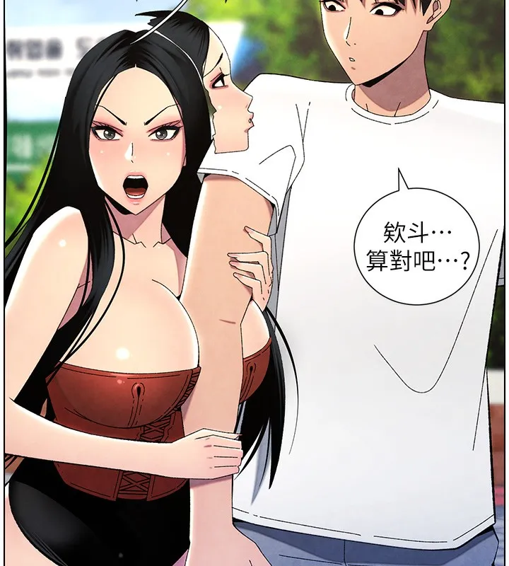 兄妹的秘密授课 - 第35話-偶遇屌迷波霸妹♥ - page 111