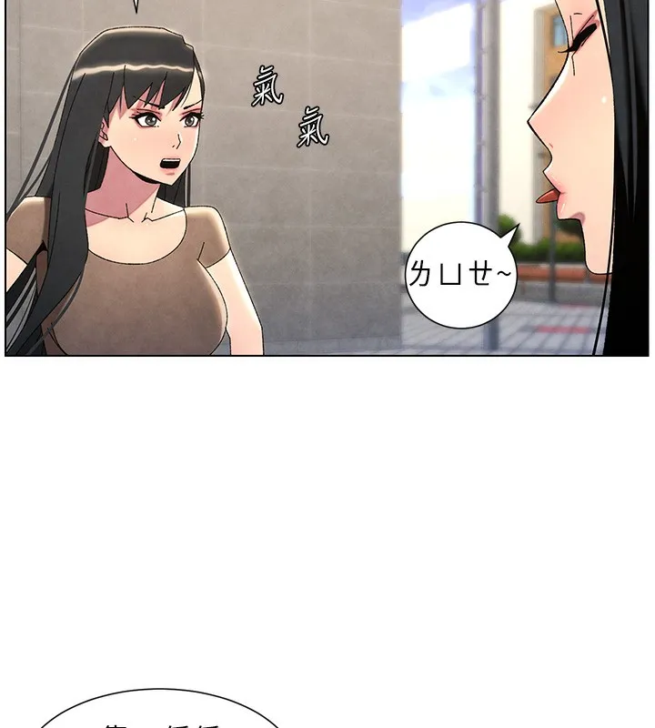 兄妹的秘密授课 - 第35話-偶遇屌迷波霸妹♥ - page 113