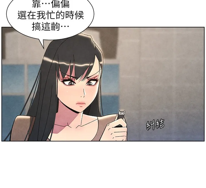 兄妹的秘密授课 - 第35話-偶遇屌迷波霸妹♥ - page 114
