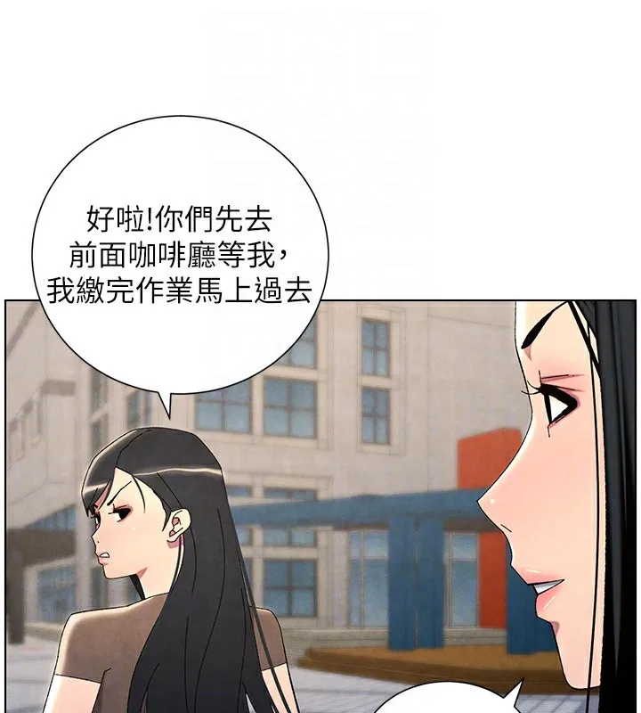 兄妹的秘密授课 - 第35話-偶遇屌迷波霸妹♥ - page 115