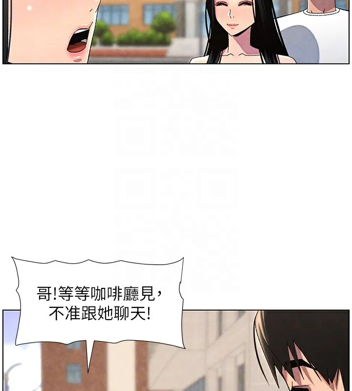 兄妹的秘密授课 - 第35話-偶遇屌迷波霸妹♥ - page 117