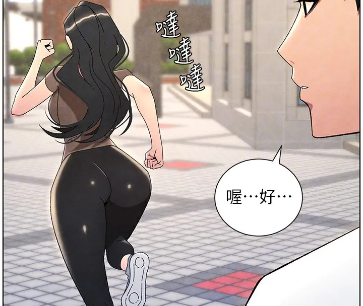 兄妹的秘密授课 - 第35話-偶遇屌迷波霸妹♥ - page 118