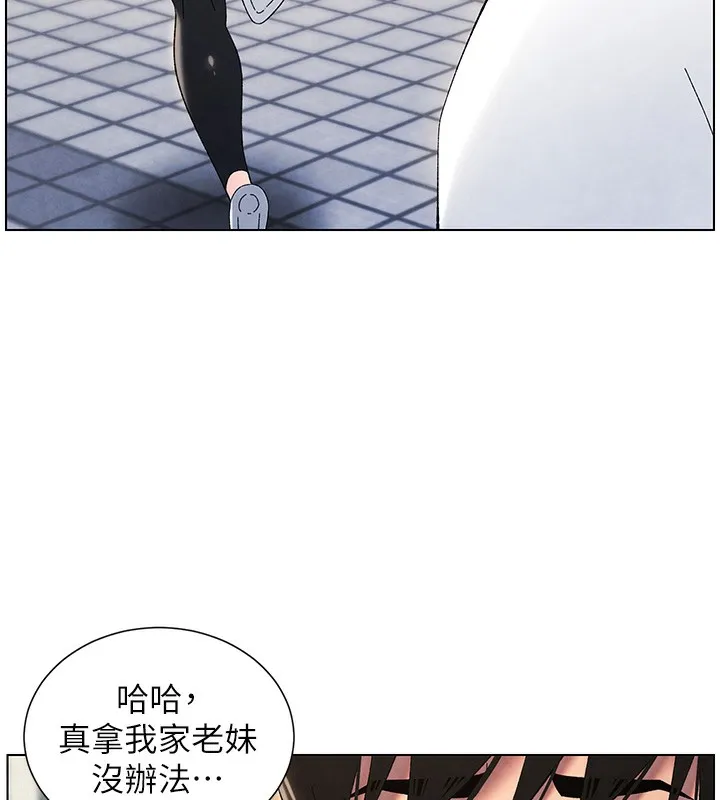 兄妹的秘密授课 - 第35話-偶遇屌迷波霸妹♥ - page 119