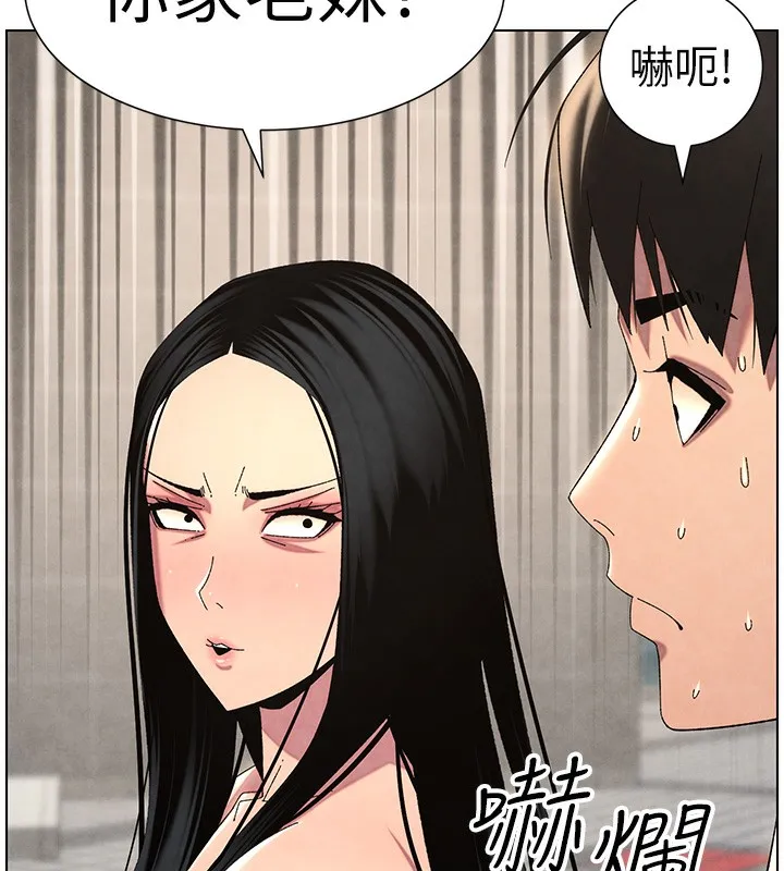 兄妹的秘密授课 - 第35話-偶遇屌迷波霸妹♥ - page 121