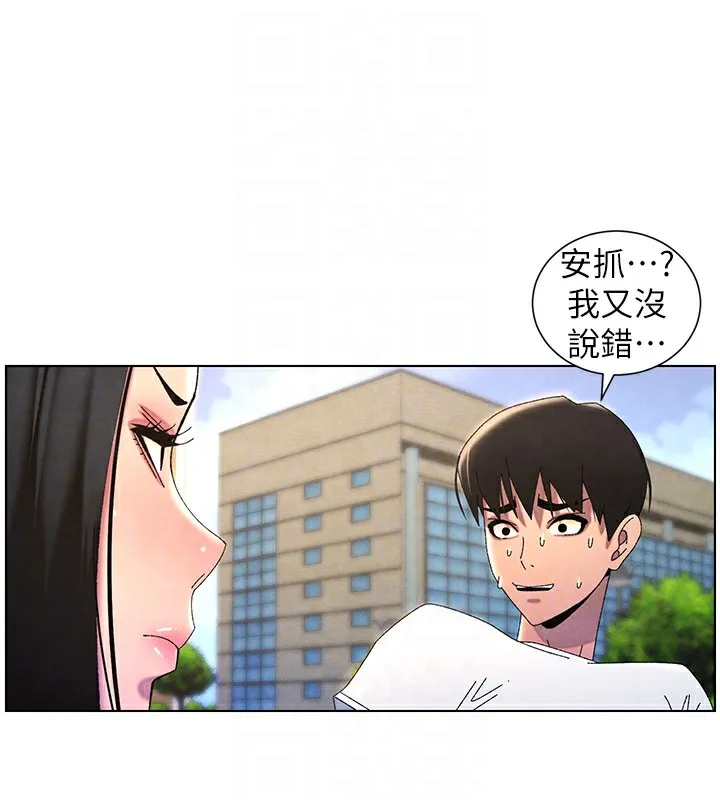兄妹的秘密授课 - 第35話-偶遇屌迷波霸妹♥ - page 123