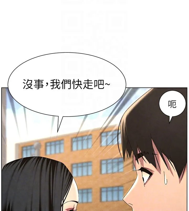 兄妹的秘密授课 - 第35話-偶遇屌迷波霸妹♥ - page 124